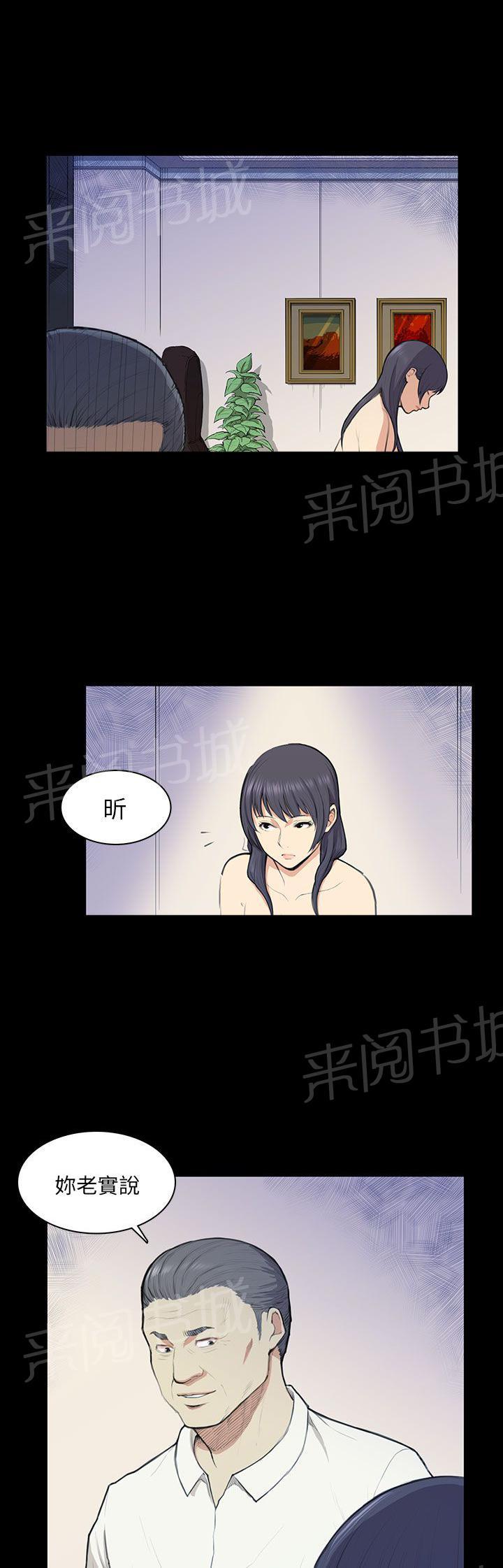 《操控者》漫画最新章节第13话 计划书免费下拉式在线观看章节第【18】张图片