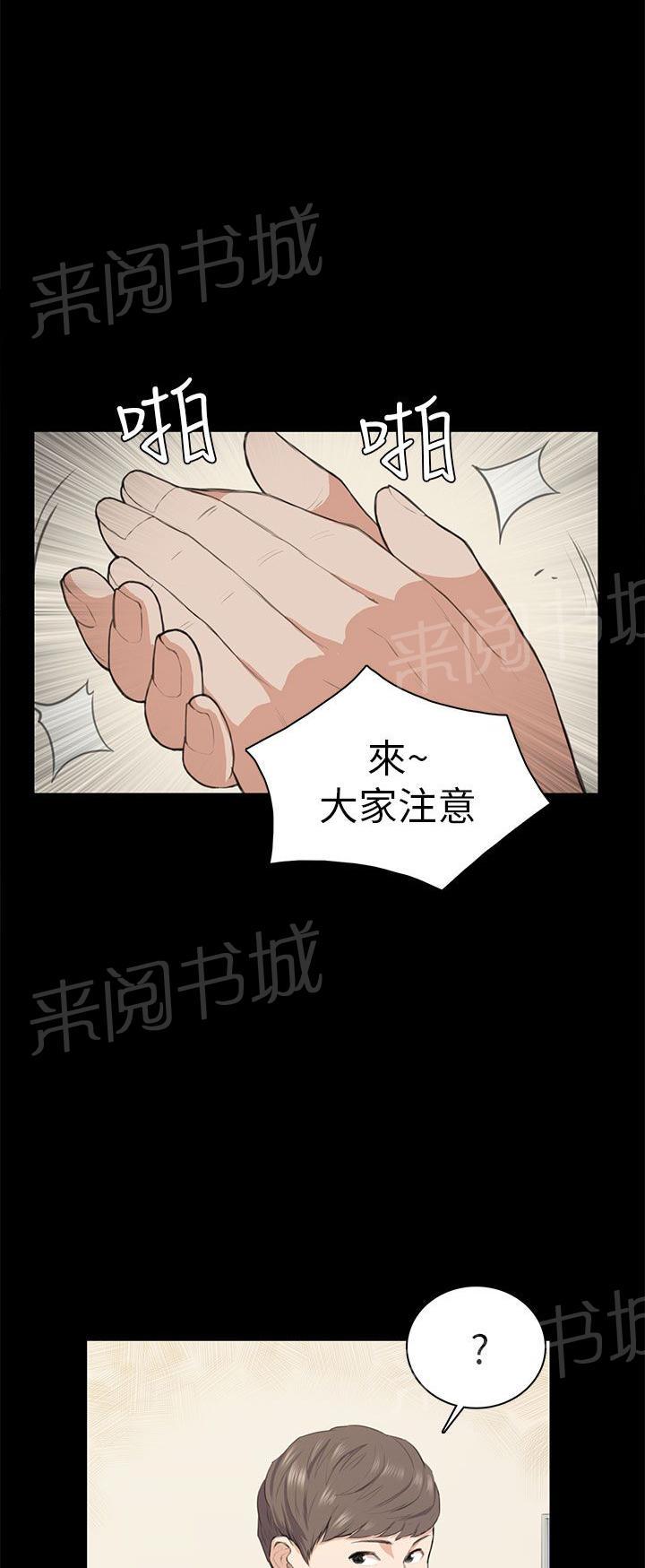 《操控者》漫画最新章节第14话 做不到免费下拉式在线观看章节第【27】张图片