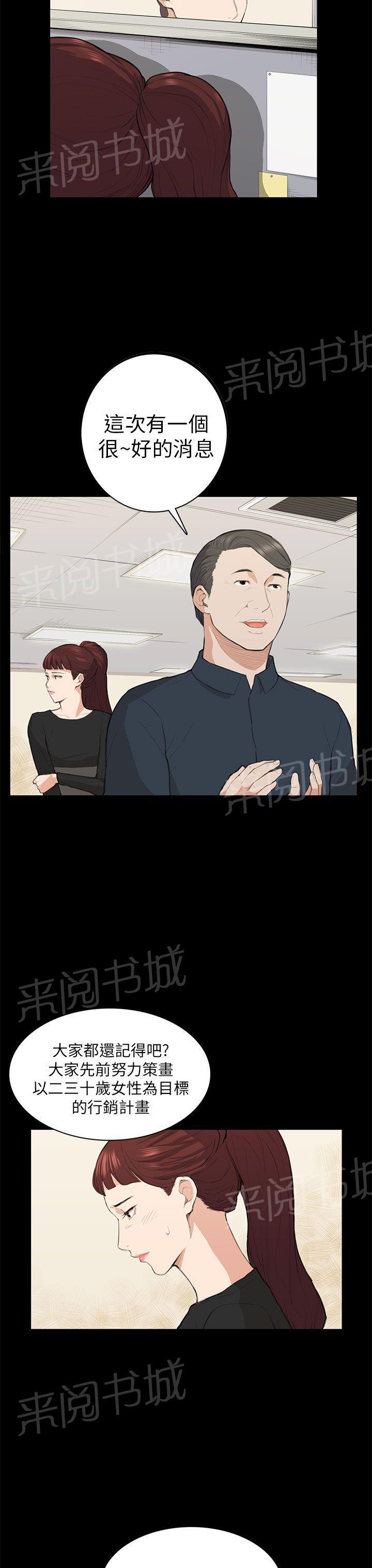 《操控者》漫画最新章节第14话 做不到免费下拉式在线观看章节第【26】张图片