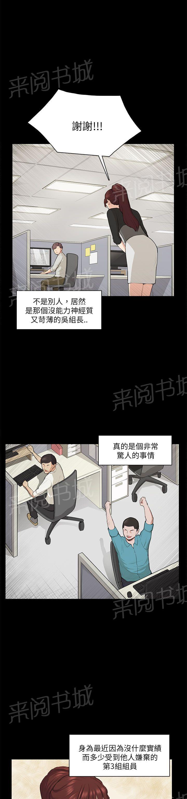 《操控者》漫画最新章节第14话 做不到免费下拉式在线观看章节第【22】张图片