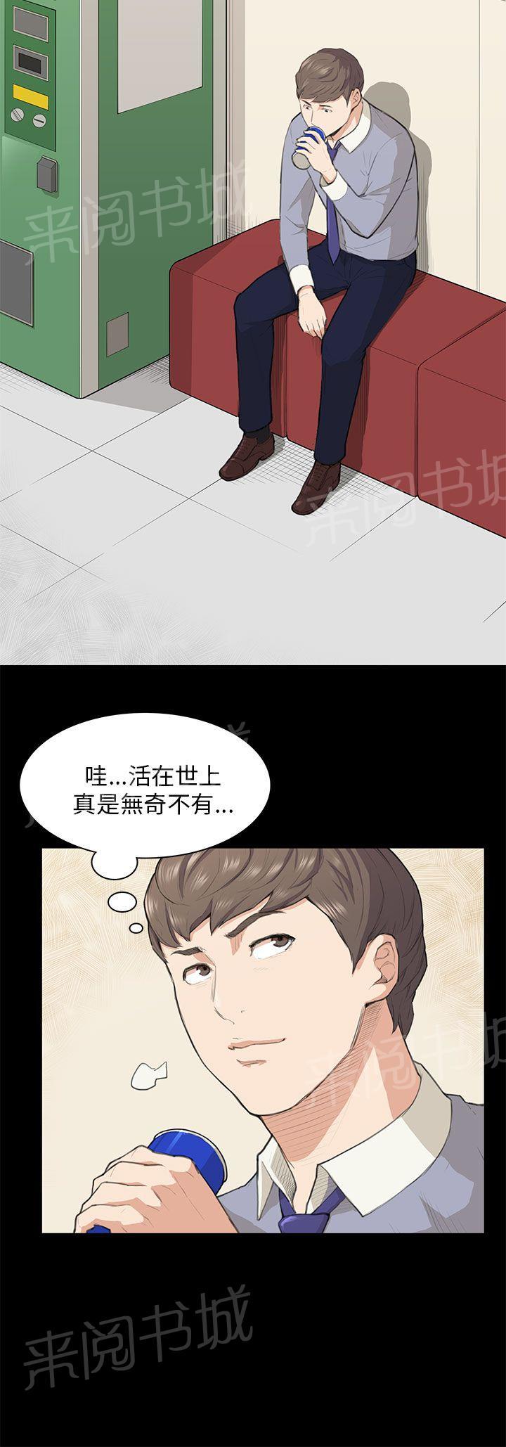 《操控者》漫画最新章节第14话 做不到免费下拉式在线观看章节第【19】张图片