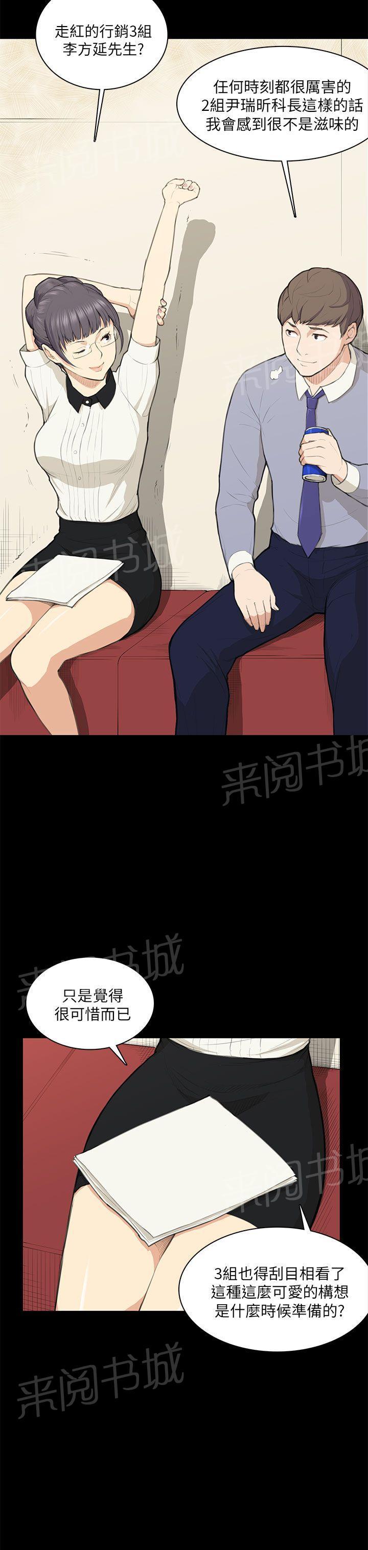 《操控者》漫画最新章节第14话 做不到免费下拉式在线观看章节第【15】张图片