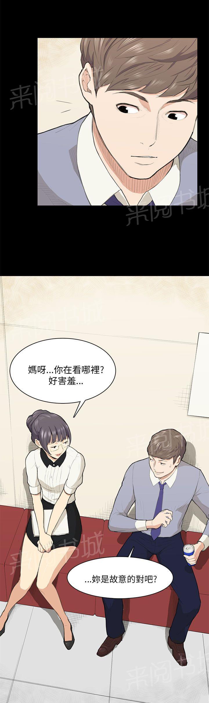 《操控者》漫画最新章节第14话 做不到免费下拉式在线观看章节第【14】张图片