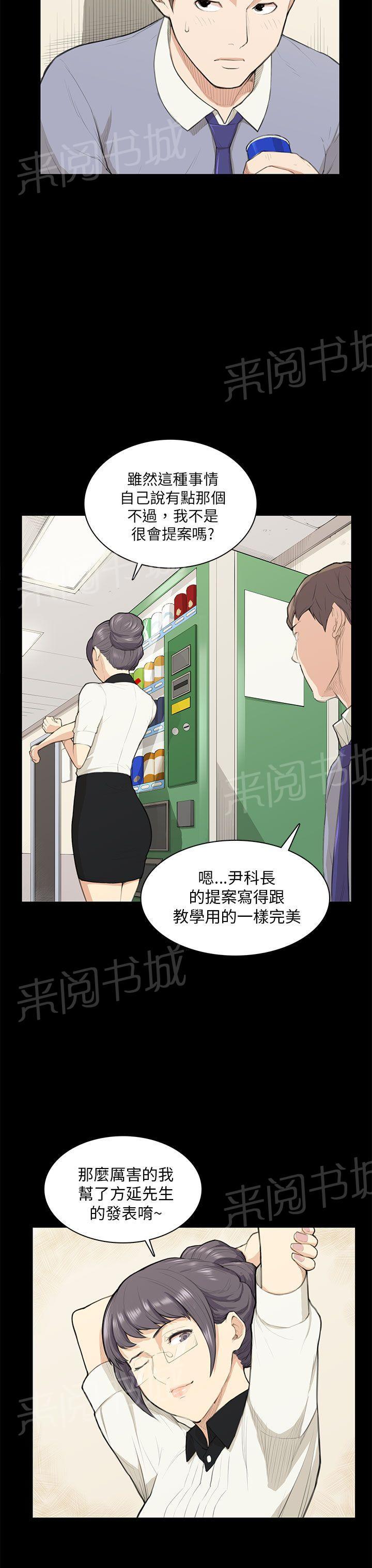 《操控者》漫画最新章节第14话 做不到免费下拉式在线观看章节第【10】张图片