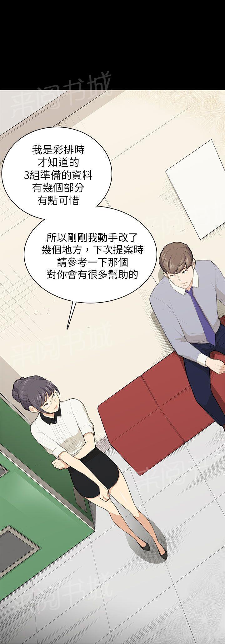 《操控者》漫画最新章节第14话 做不到免费下拉式在线观看章节第【9】张图片