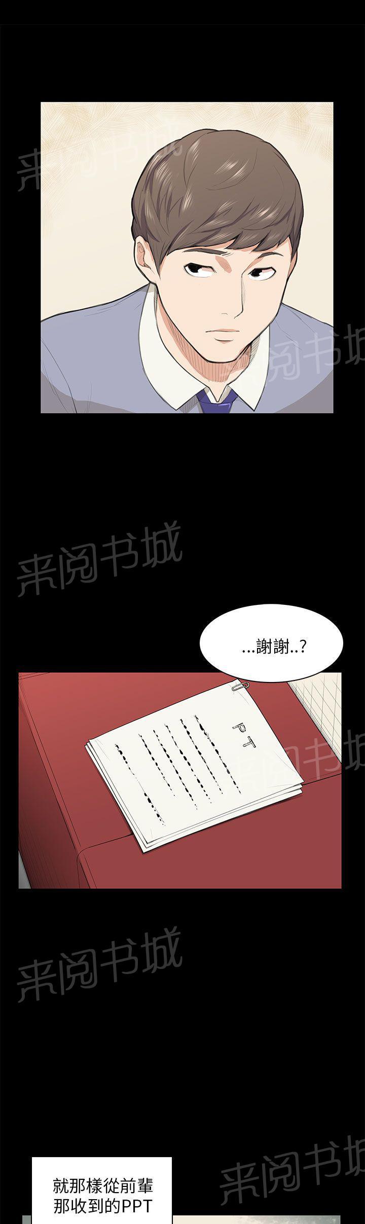 《操控者》漫画最新章节第14话 做不到免费下拉式在线观看章节第【8】张图片