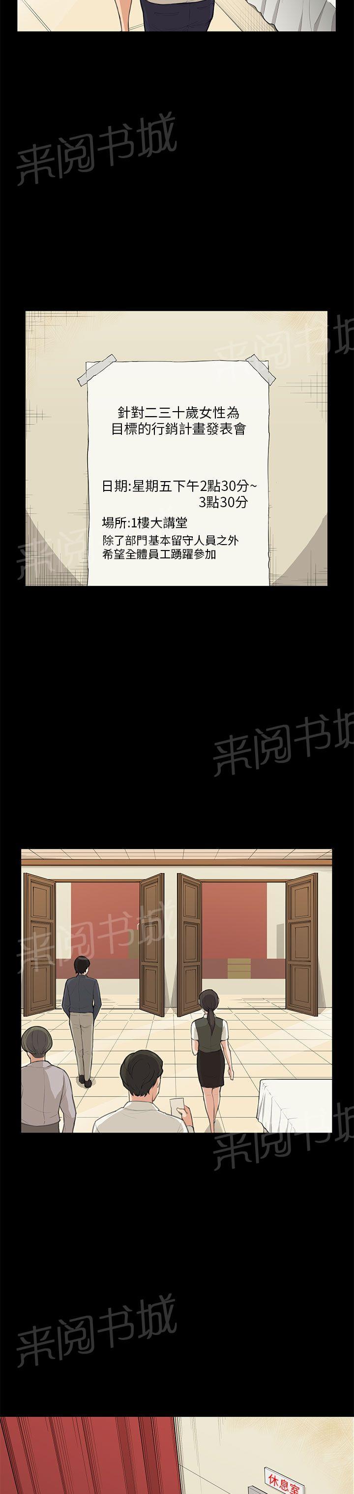 《操控者》漫画最新章节第14话 做不到免费下拉式在线观看章节第【5】张图片