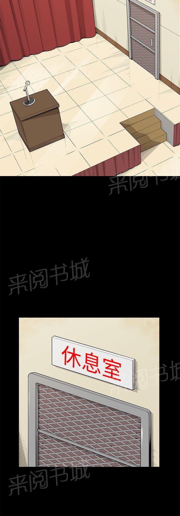 《操控者》漫画最新章节第14话 做不到免费下拉式在线观看章节第【4】张图片