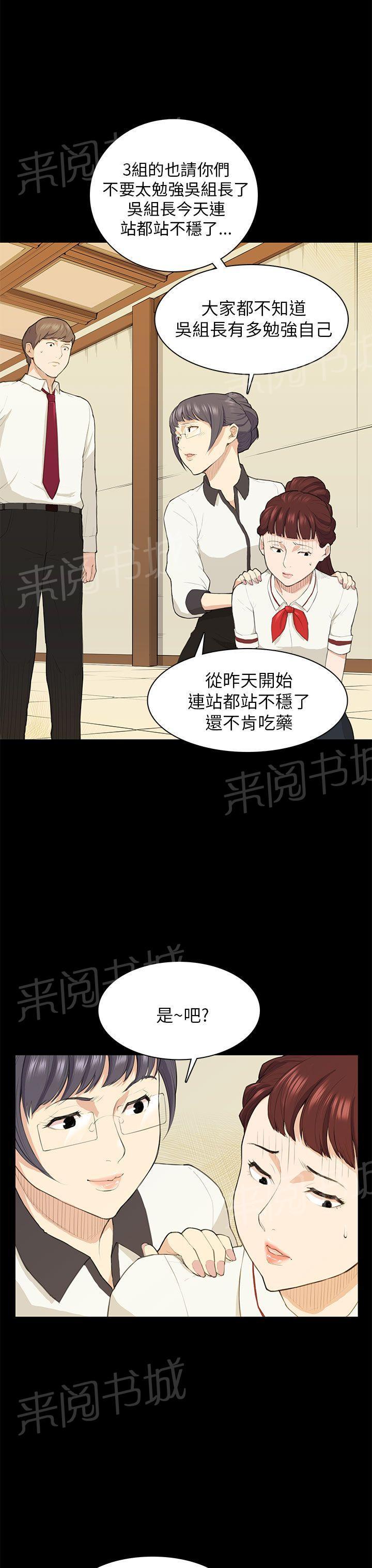 《操控者》漫画最新章节第15话 发表免费下拉式在线观看章节第【22】张图片