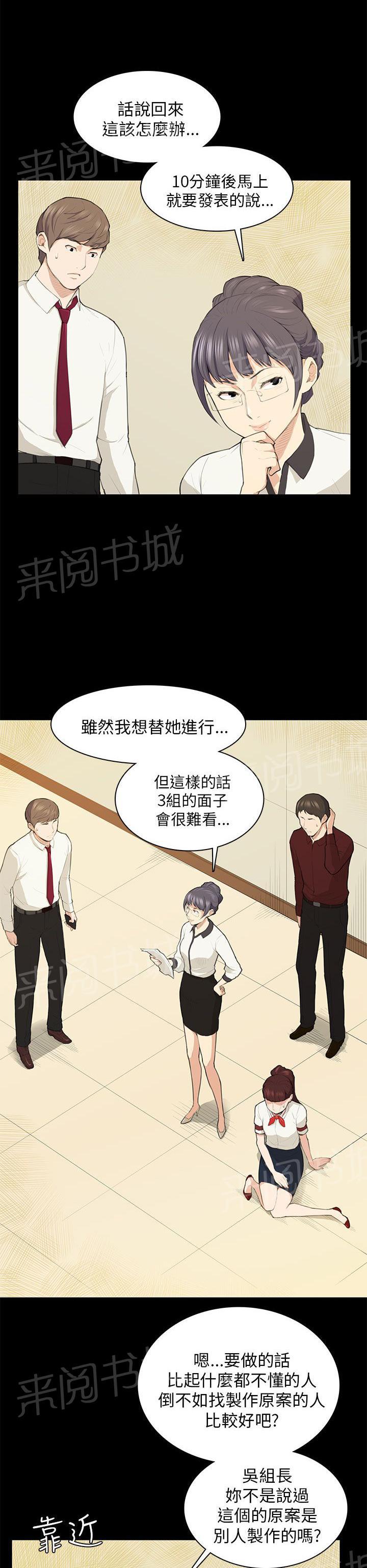 《操控者》漫画最新章节第15话 发表免费下拉式在线观看章节第【20】张图片