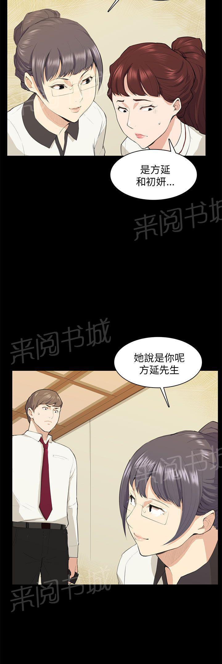 《操控者》漫画最新章节第15话 发表免费下拉式在线观看章节第【19】张图片