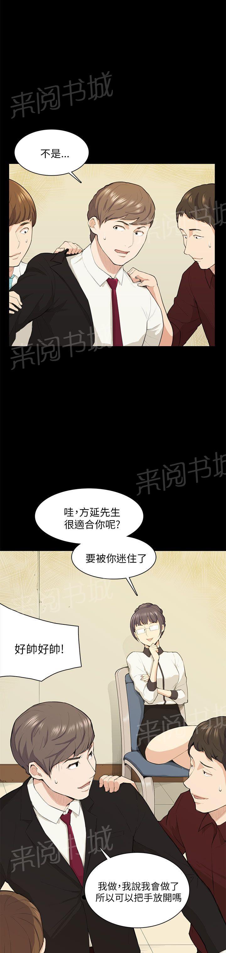 《操控者》漫画最新章节第15话 发表免费下拉式在线观看章节第【17】张图片