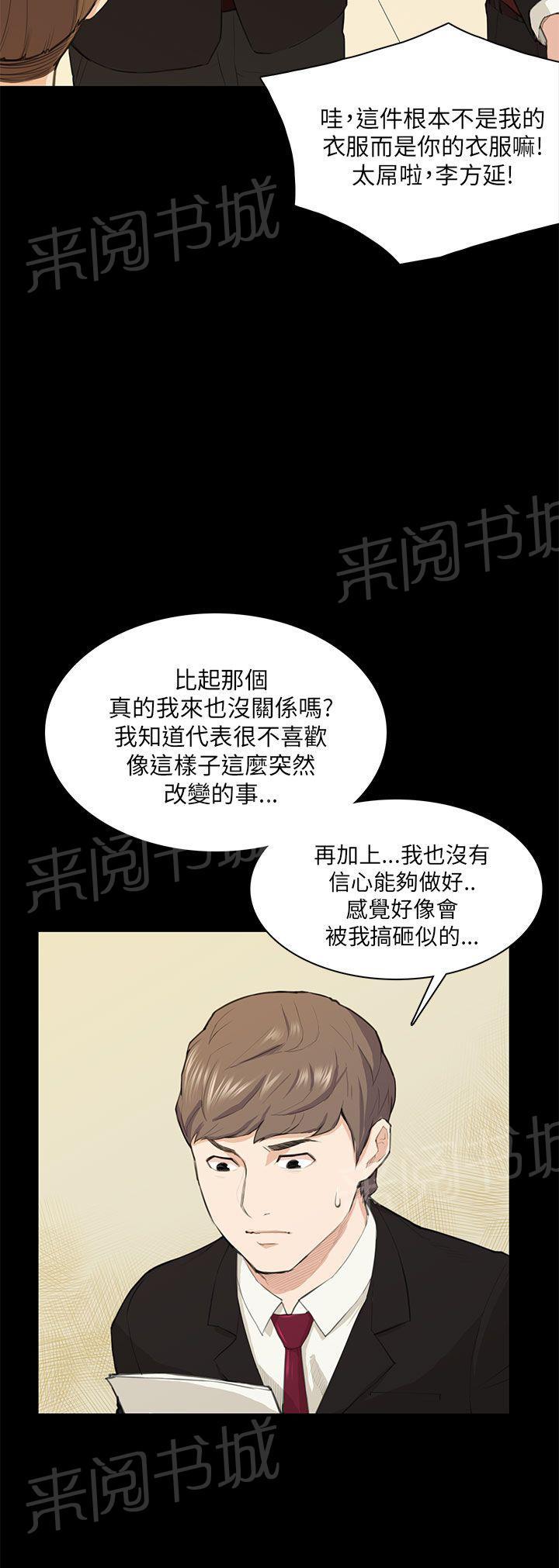 《操控者》漫画最新章节第15话 发表免费下拉式在线观看章节第【16】张图片