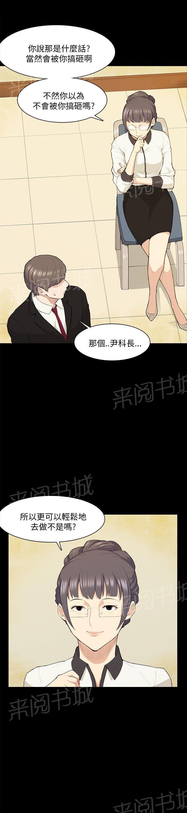 《操控者》漫画最新章节第15话 发表免费下拉式在线观看章节第【15】张图片