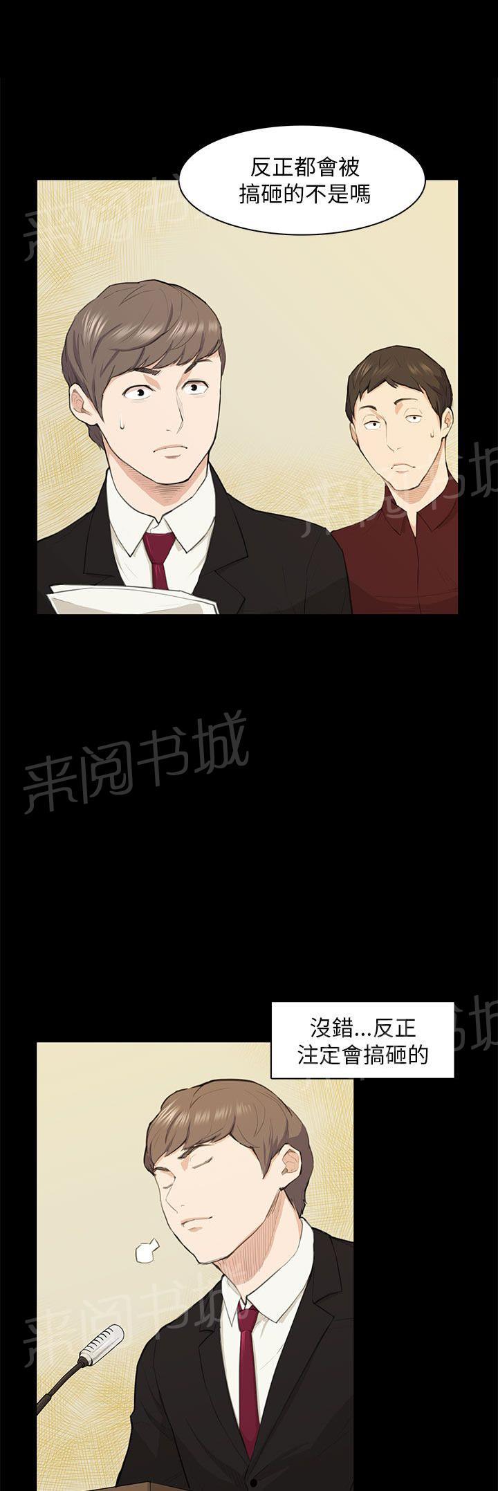 《操控者》漫画最新章节第15话 发表免费下拉式在线观看章节第【14】张图片