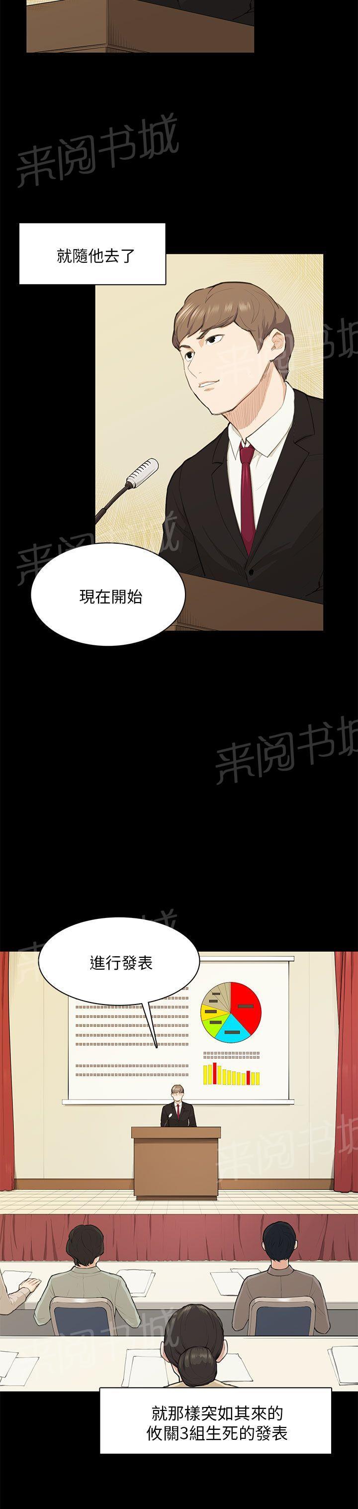 《操控者》漫画最新章节第15话 发表免费下拉式在线观看章节第【13】张图片