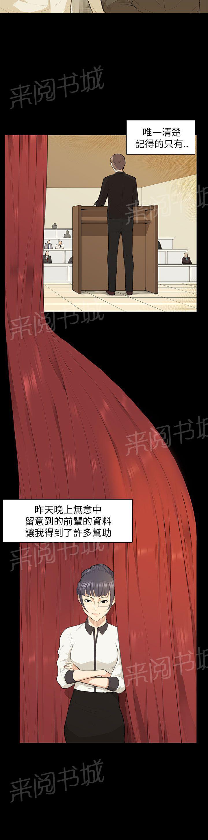 《操控者》漫画最新章节第15话 发表免费下拉式在线观看章节第【11】张图片