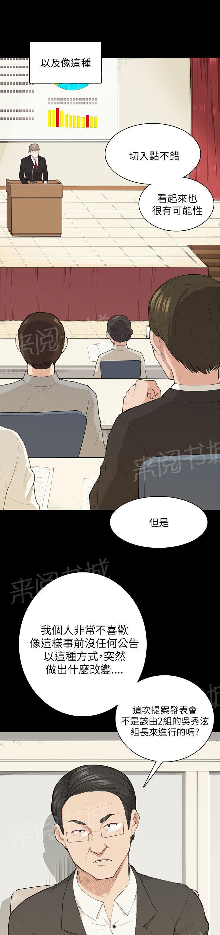 《操控者》漫画最新章节第15话 发表免费下拉式在线观看章节第【10】张图片