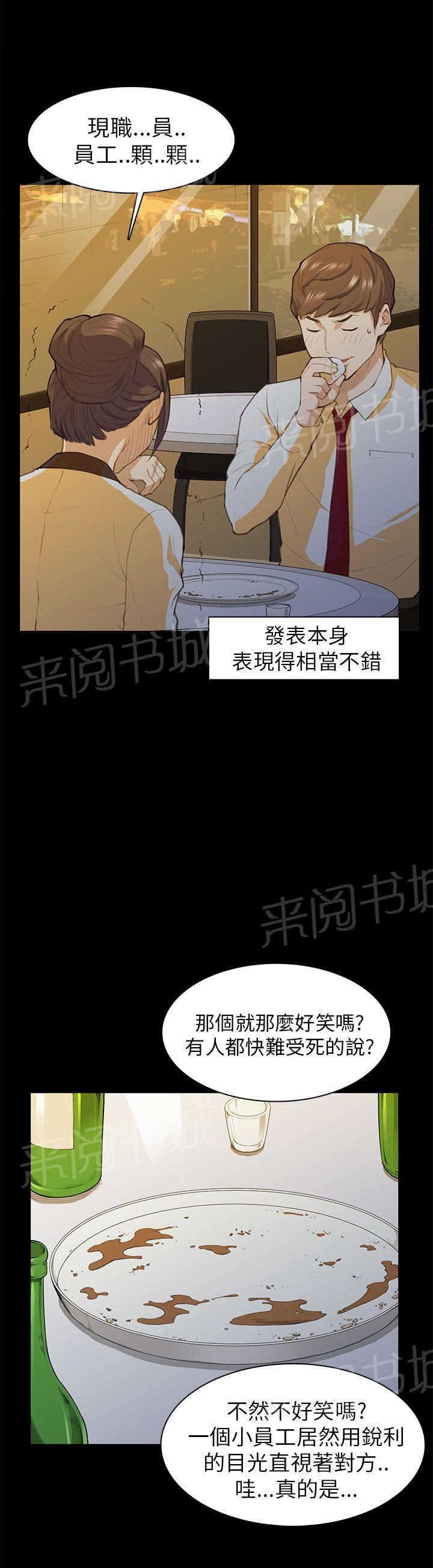 《操控者》漫画最新章节第15话 发表免费下拉式在线观看章节第【6】张图片