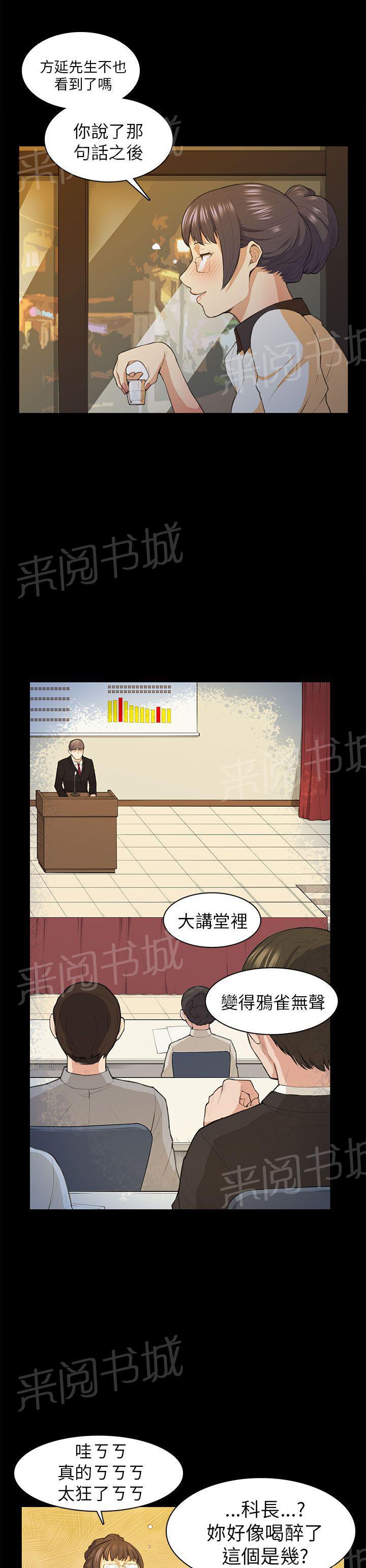 《操控者》漫画最新章节第15话 发表免费下拉式在线观看章节第【5】张图片