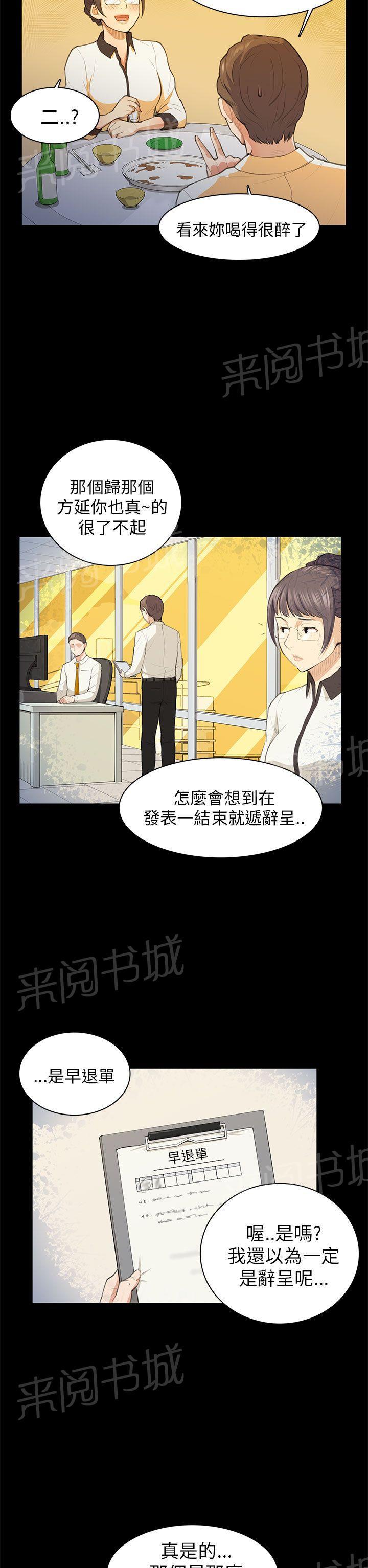 《操控者》漫画最新章节第15话 发表免费下拉式在线观看章节第【4】张图片