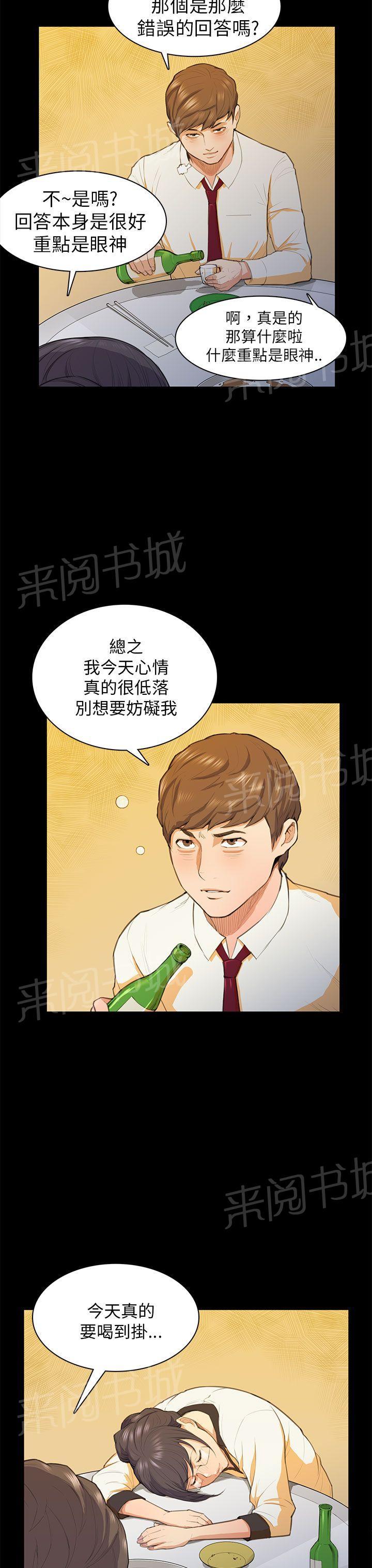 《操控者》漫画最新章节第15话 发表免费下拉式在线观看章节第【3】张图片