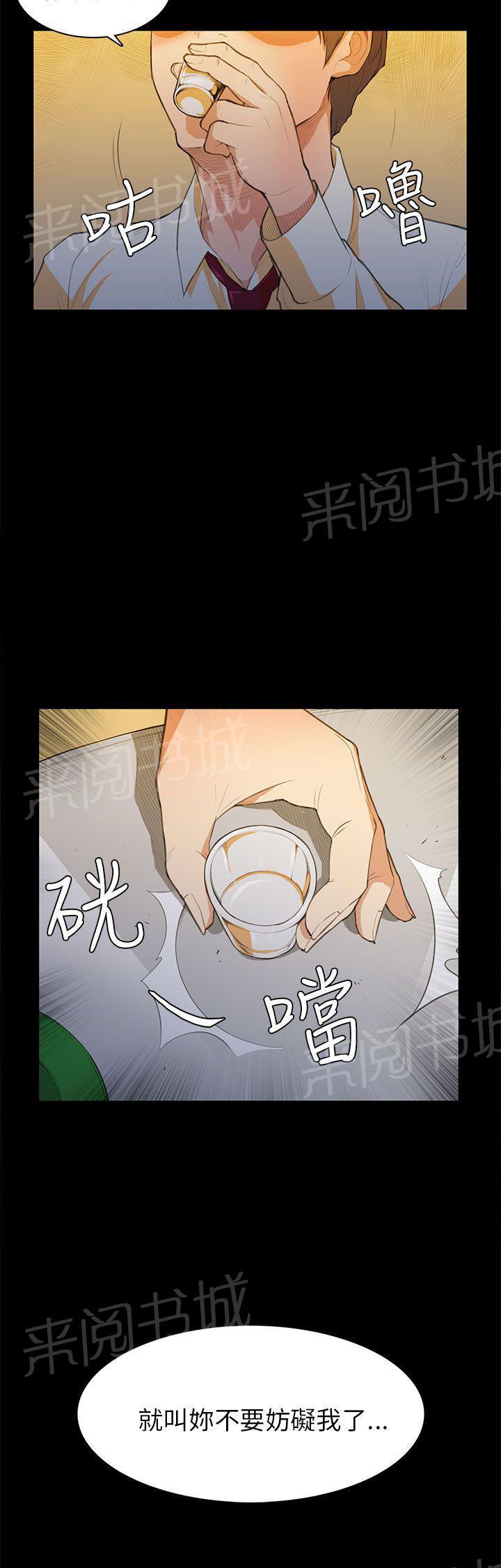 《操控者》漫画最新章节第15话 发表免费下拉式在线观看章节第【1】张图片