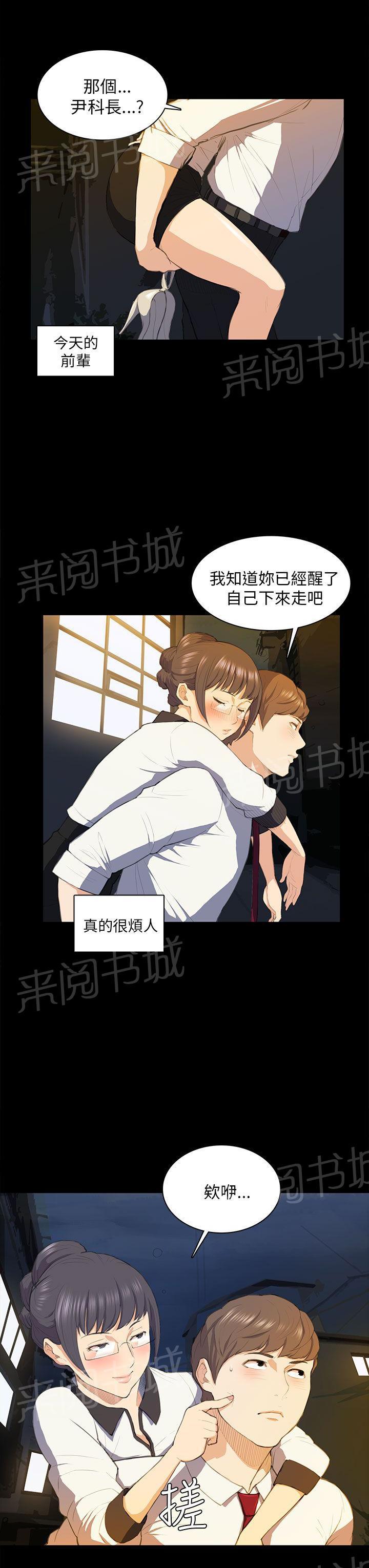 《操控者》漫画最新章节第16话 假醉免费下拉式在线观看章节第【25】张图片