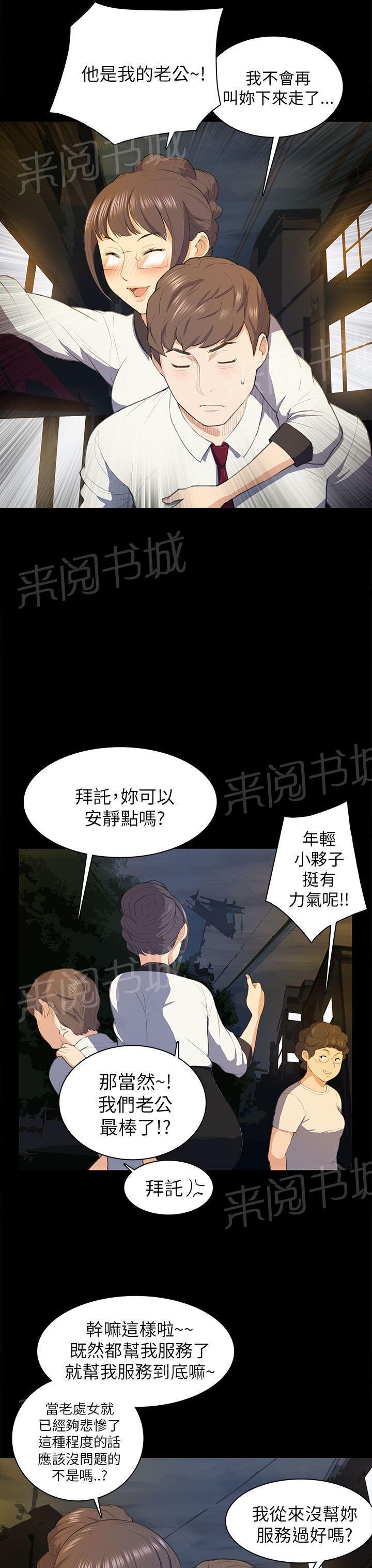 《操控者》漫画最新章节第16话 假醉免费下拉式在线观看章节第【23】张图片