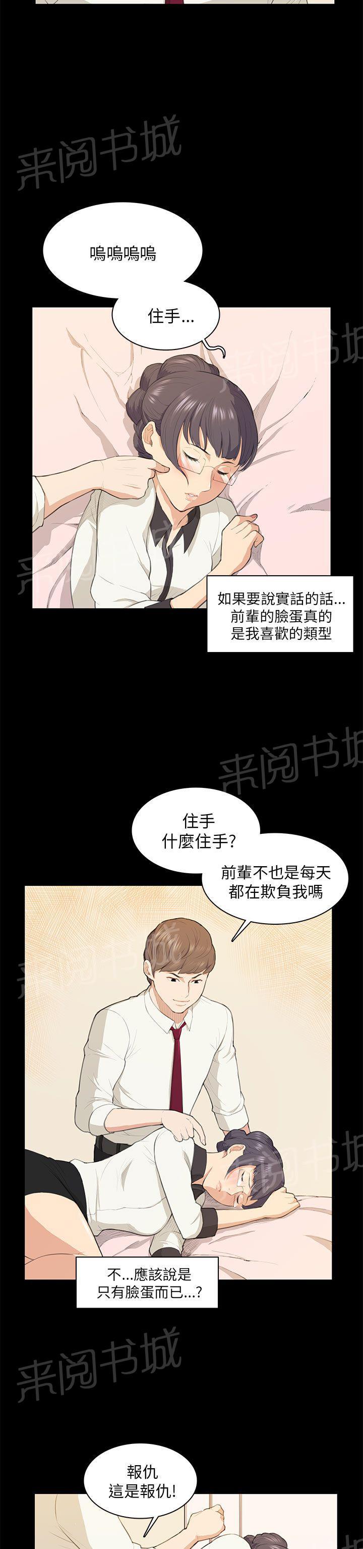 《操控者》漫画最新章节第16话 假醉免费下拉式在线观看章节第【14】张图片