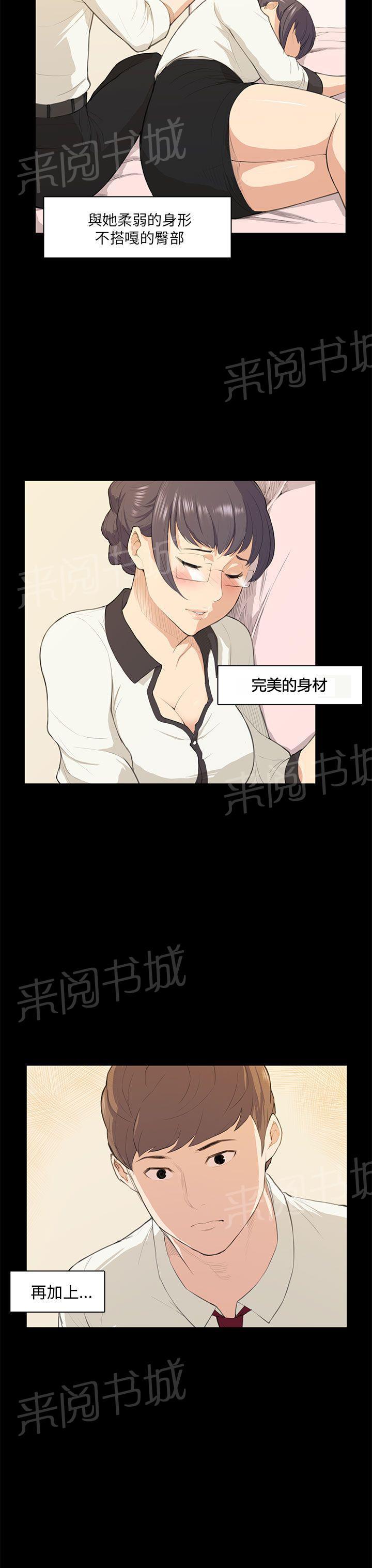 《操控者》漫画最新章节第16话 假醉免费下拉式在线观看章节第【13】张图片