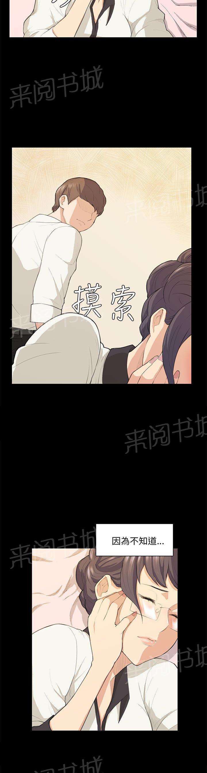 《操控者》漫画最新章节第16话 假醉免费下拉式在线观看章节第【11】张图片