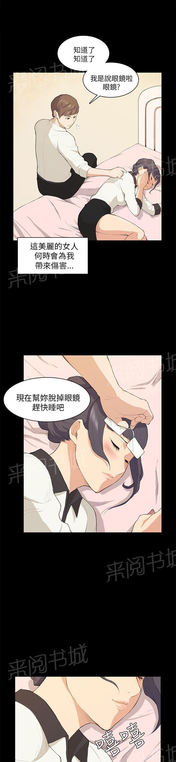 《操控者》漫画最新章节第16话 假醉免费下拉式在线观看章节第【10】张图片