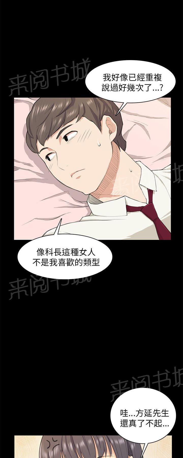 《操控者》漫画最新章节第16话 假醉免费下拉式在线观看章节第【4】张图片