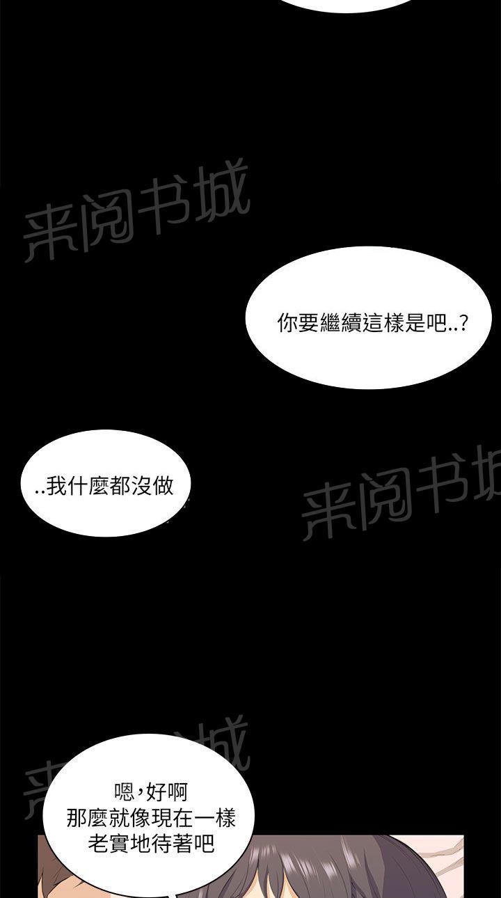 《操控者》漫画最新章节第16话 假醉免费下拉式在线观看章节第【2】张图片