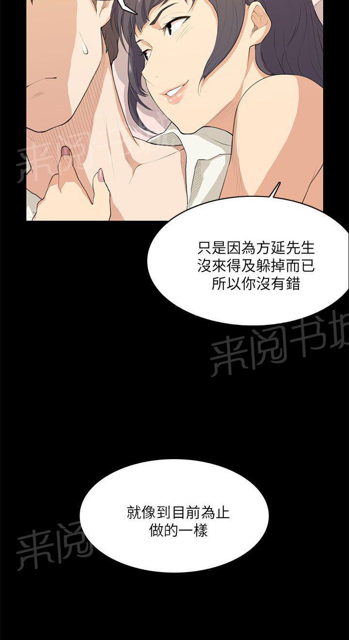 《操控者》漫画最新章节第16话 假醉免费下拉式在线观看章节第【1】张图片