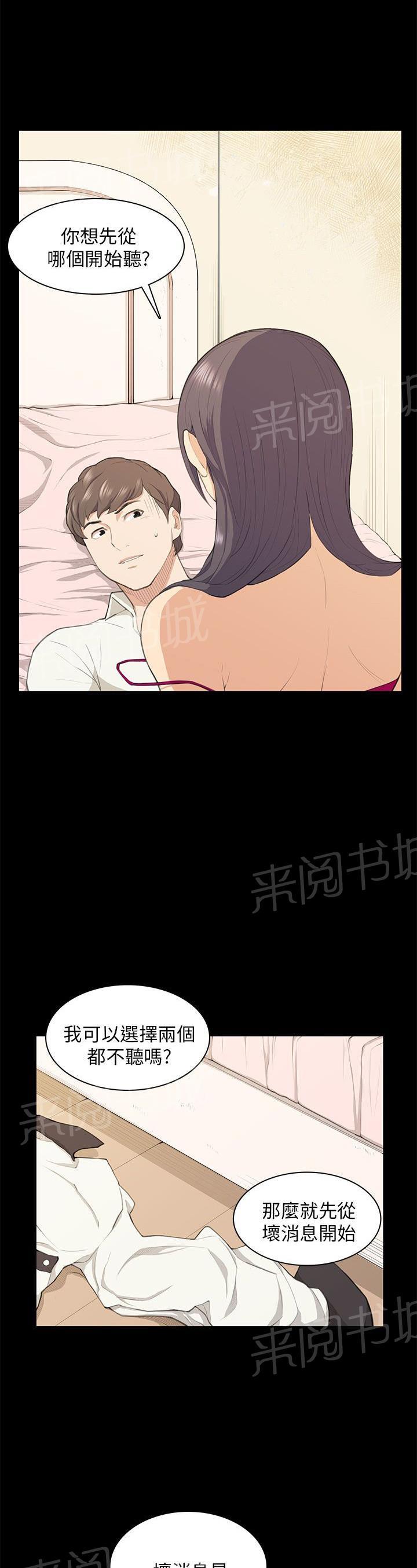 《操控者》漫画最新章节第17话 唇印免费下拉式在线观看章节第【26】张图片