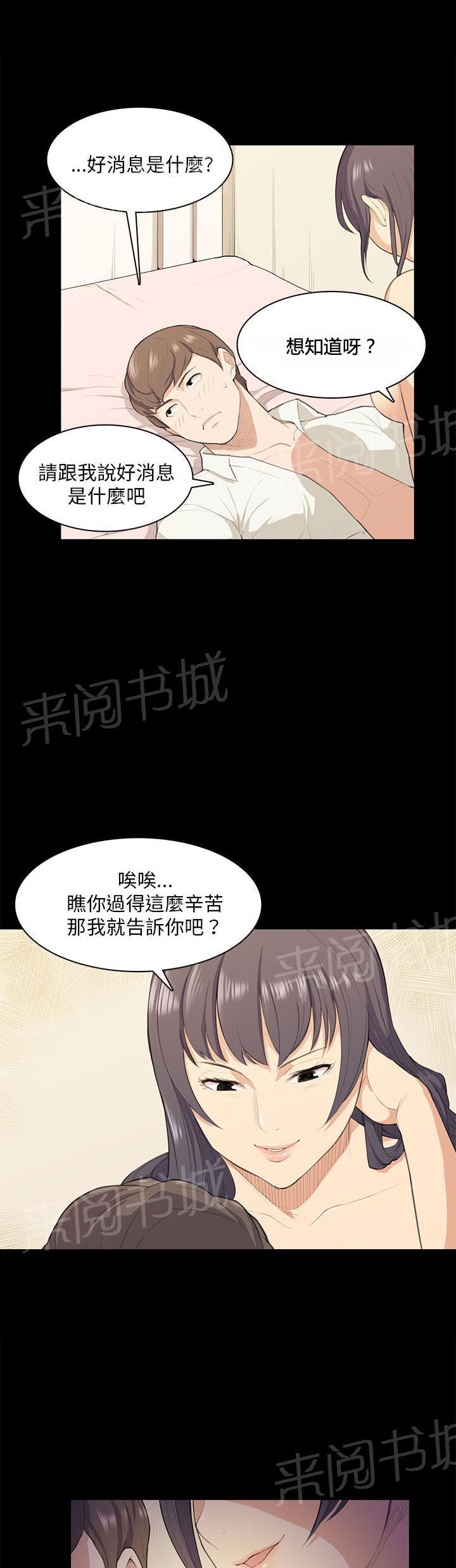 《操控者》漫画最新章节第17话 唇印免费下拉式在线观看章节第【22】张图片