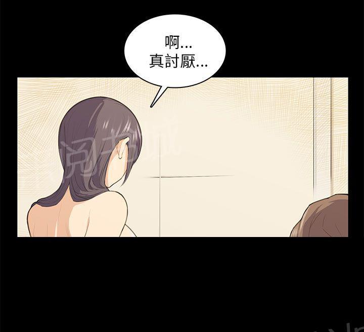 《操控者》漫画最新章节第17话 唇印免费下拉式在线观看章节第【19】张图片