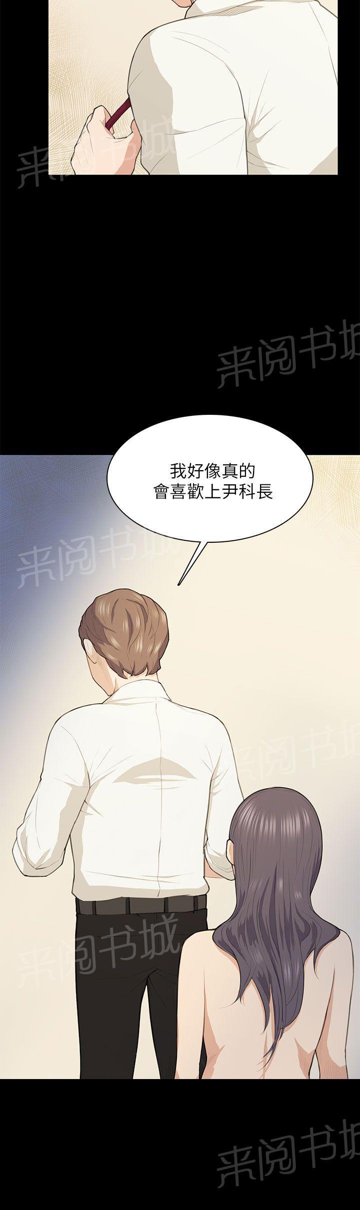 《操控者》漫画最新章节第17话 唇印免费下拉式在线观看章节第【12】张图片