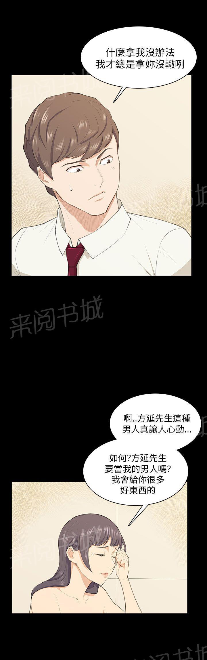 《操控者》漫画最新章节第17话 唇印免费下拉式在线观看章节第【9】张图片