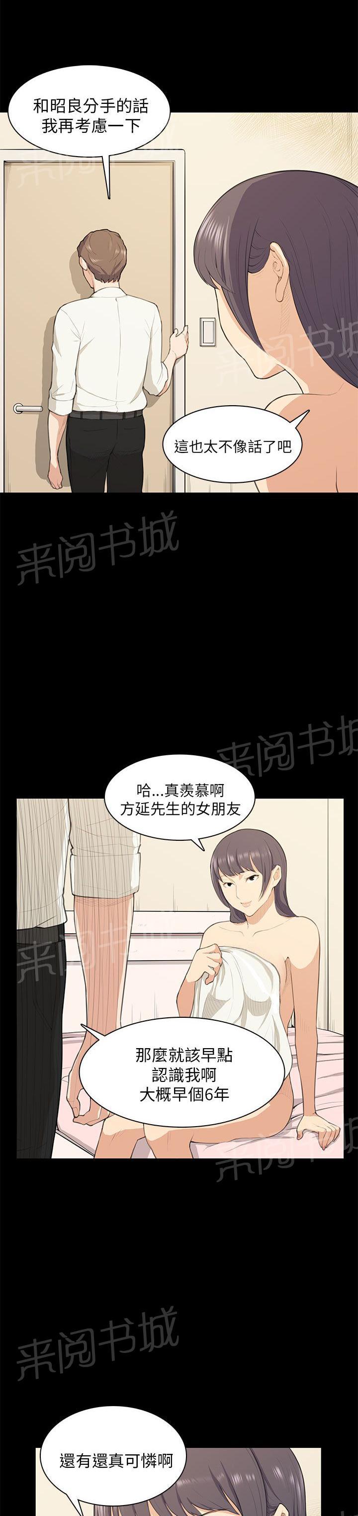 《操控者》漫画最新章节第17话 唇印免费下拉式在线观看章节第【8】张图片