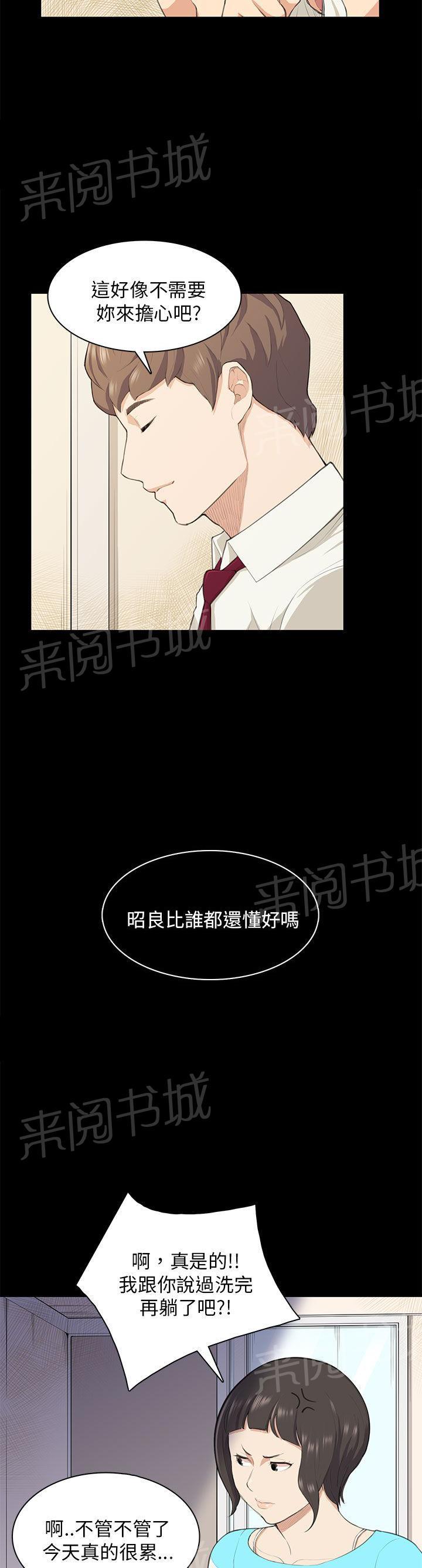 《操控者》漫画最新章节第17话 唇印免费下拉式在线观看章节第【6】张图片