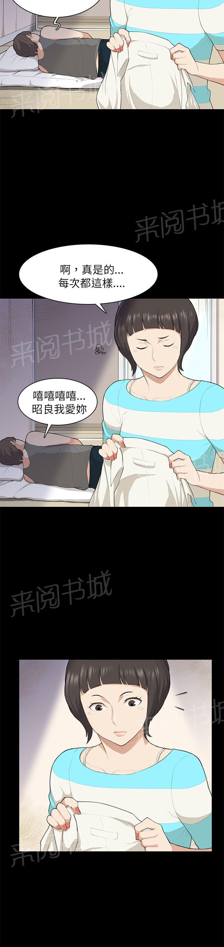 《操控者》漫画最新章节第17话 唇印免费下拉式在线观看章节第【5】张图片