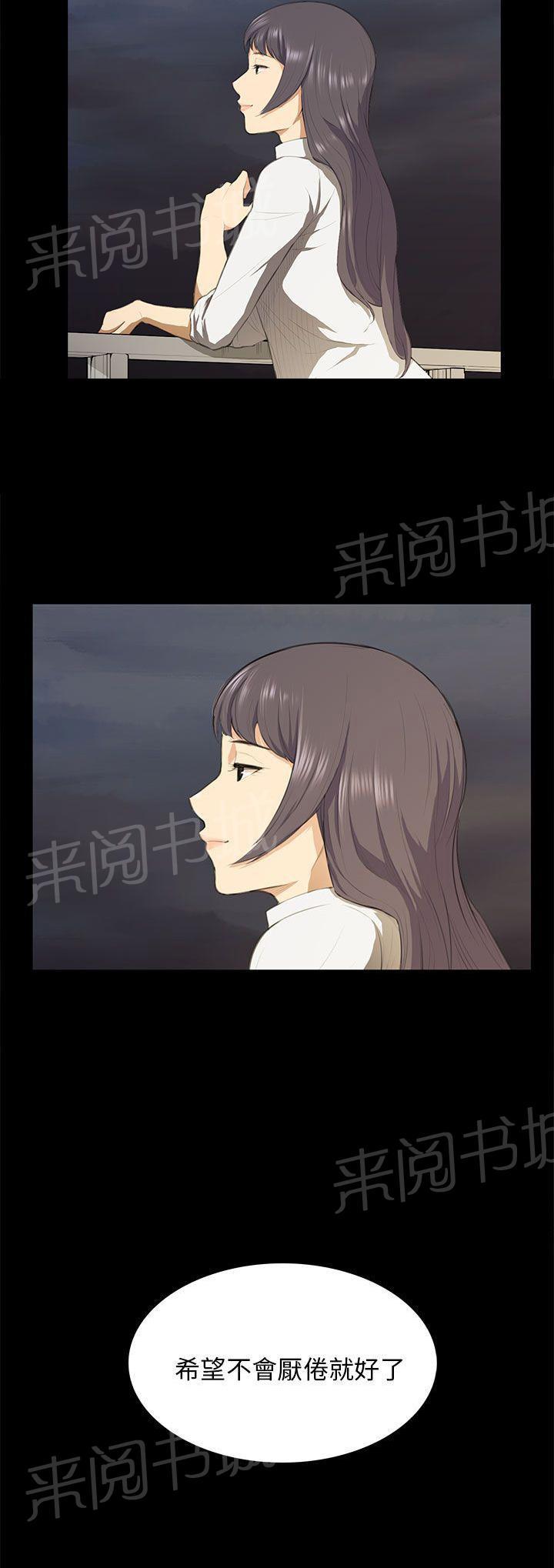 《操控者》漫画最新章节第17话 唇印免费下拉式在线观看章节第【1】张图片