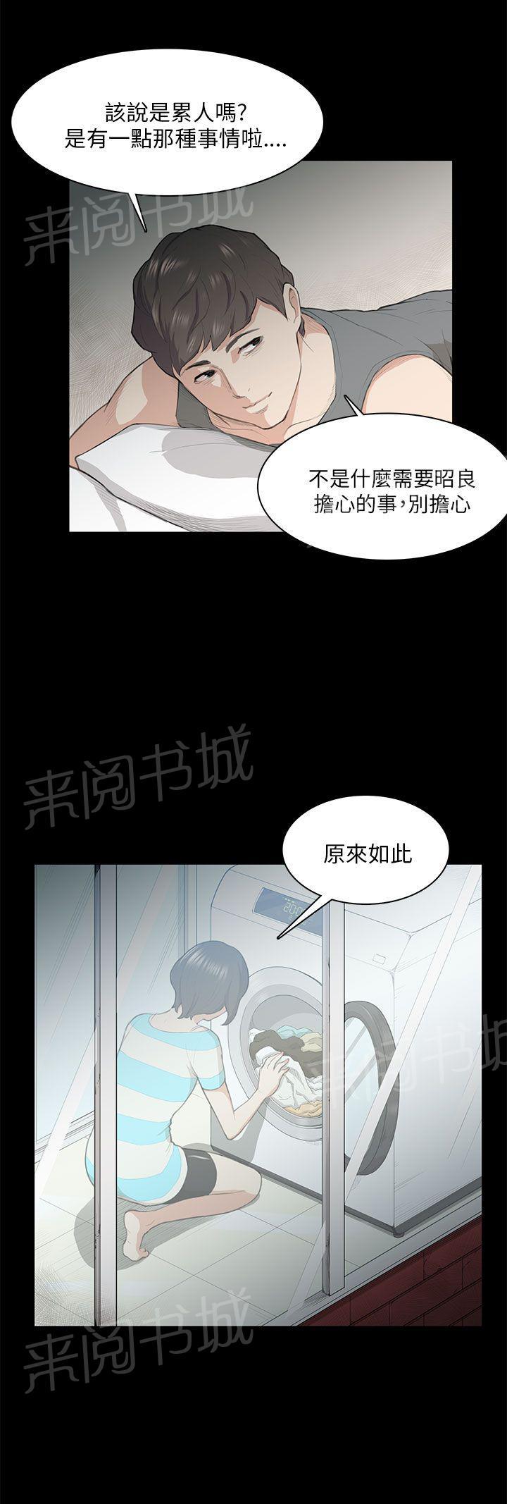 《操控者》漫画最新章节第18话 礼物免费下拉式在线观看章节第【25】张图片