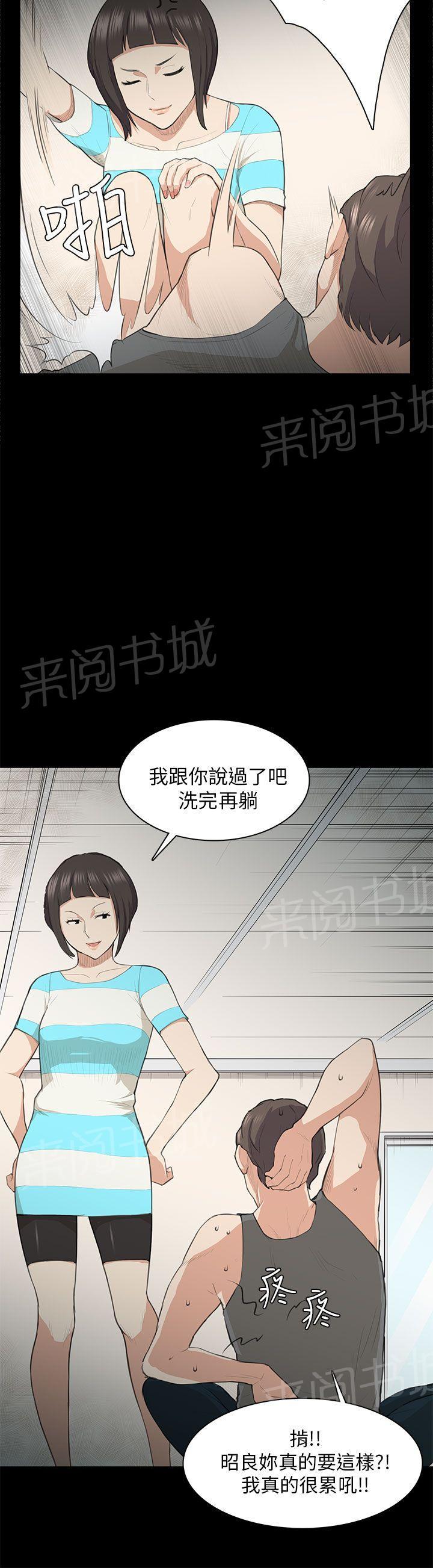 《操控者》漫画最新章节第18话 礼物免费下拉式在线观看章节第【23】张图片