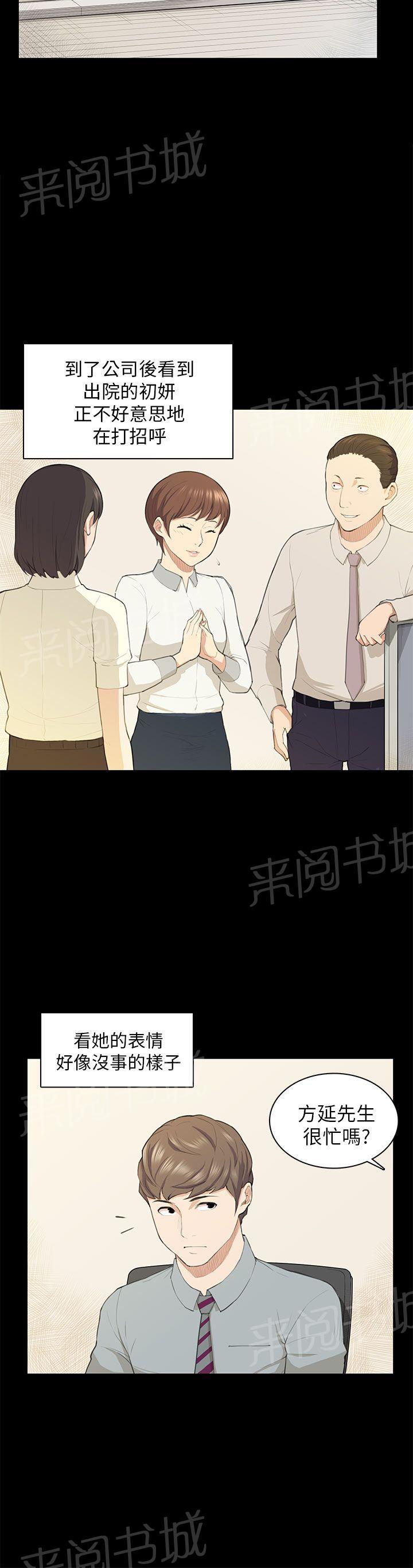 《操控者》漫画最新章节第18话 礼物免费下拉式在线观看章节第【18】张图片