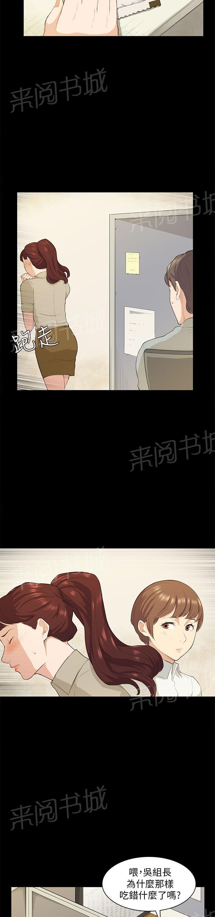 《操控者》漫画最新章节第18话 礼物免费下拉式在线观看章节第【16】张图片