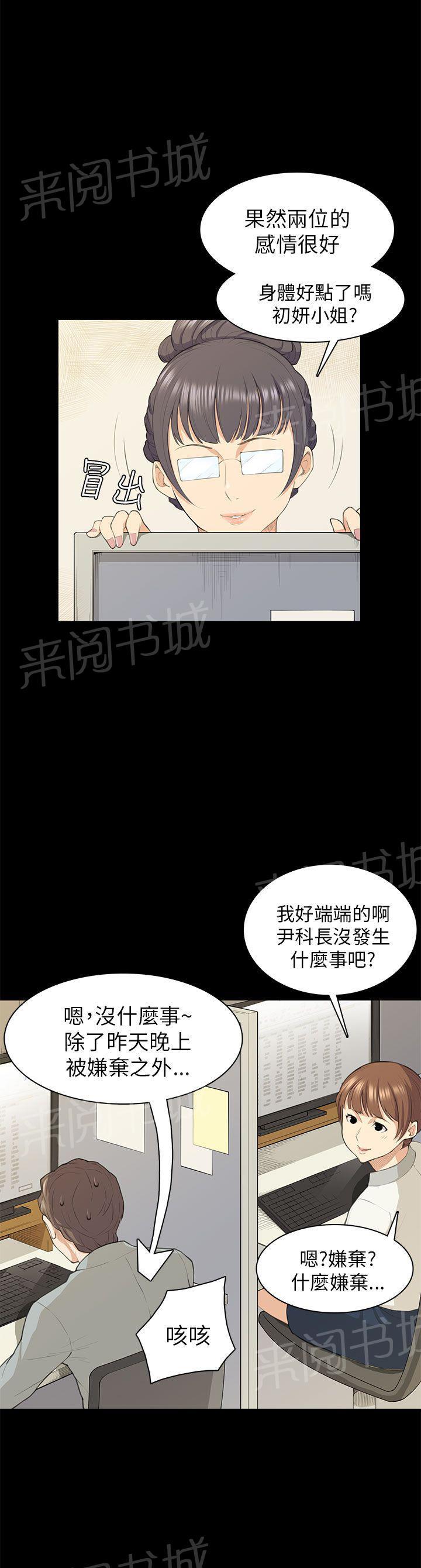 《操控者》漫画最新章节第18话 礼物免费下拉式在线观看章节第【13】张图片